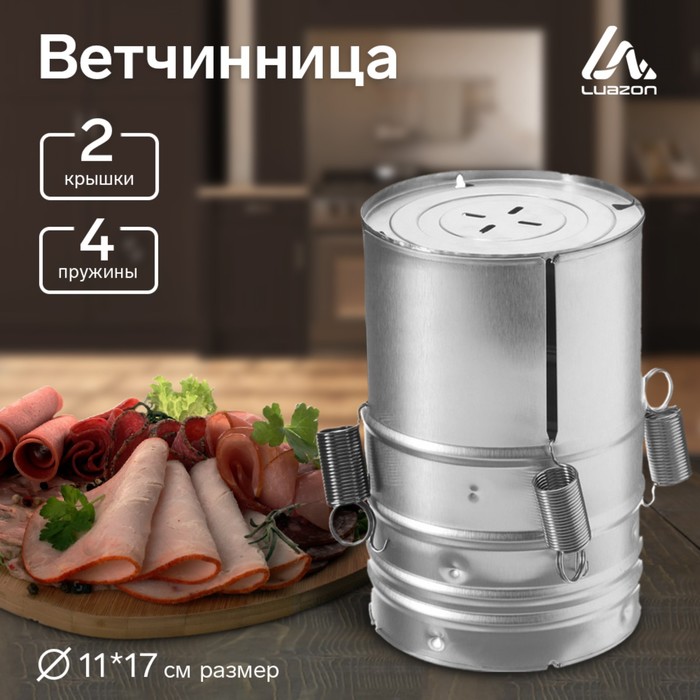 фото Luazon home ветчинница luazon lhm-01, 0.9/1.5 л, серебристая