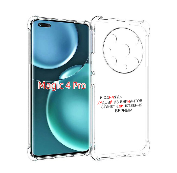 

Чехол MyPads Верный-вариант для Honor Magic4 Pro, Прозрачный, Tocco