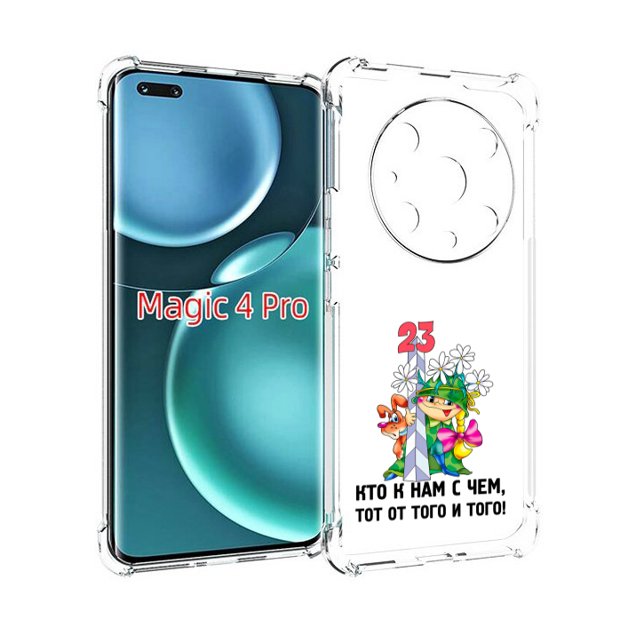 

Чехол MyPads 23 февраля мальчик с надписью для Honor Magic4 Pro, Прозрачный, Tocco