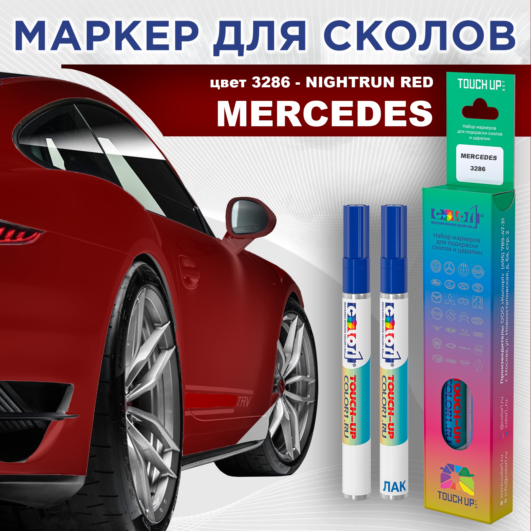 

Маркер с краской COLOR1 для MERCEDES, цвет 3286 - NIGHTRUN RED, Прозрачный, MERCEDES3286NIGHTRUNMRK-1