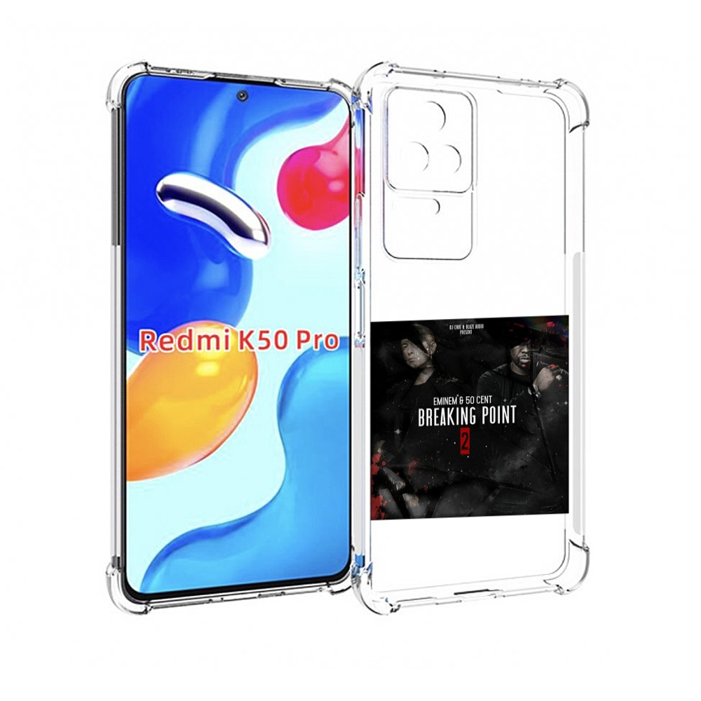 

Чехол MyPads Eminem & 50 Cent - Breaking Point 2 для Xiaomi Redmi K50 / K50 Pro, Прозрачный, Tocco