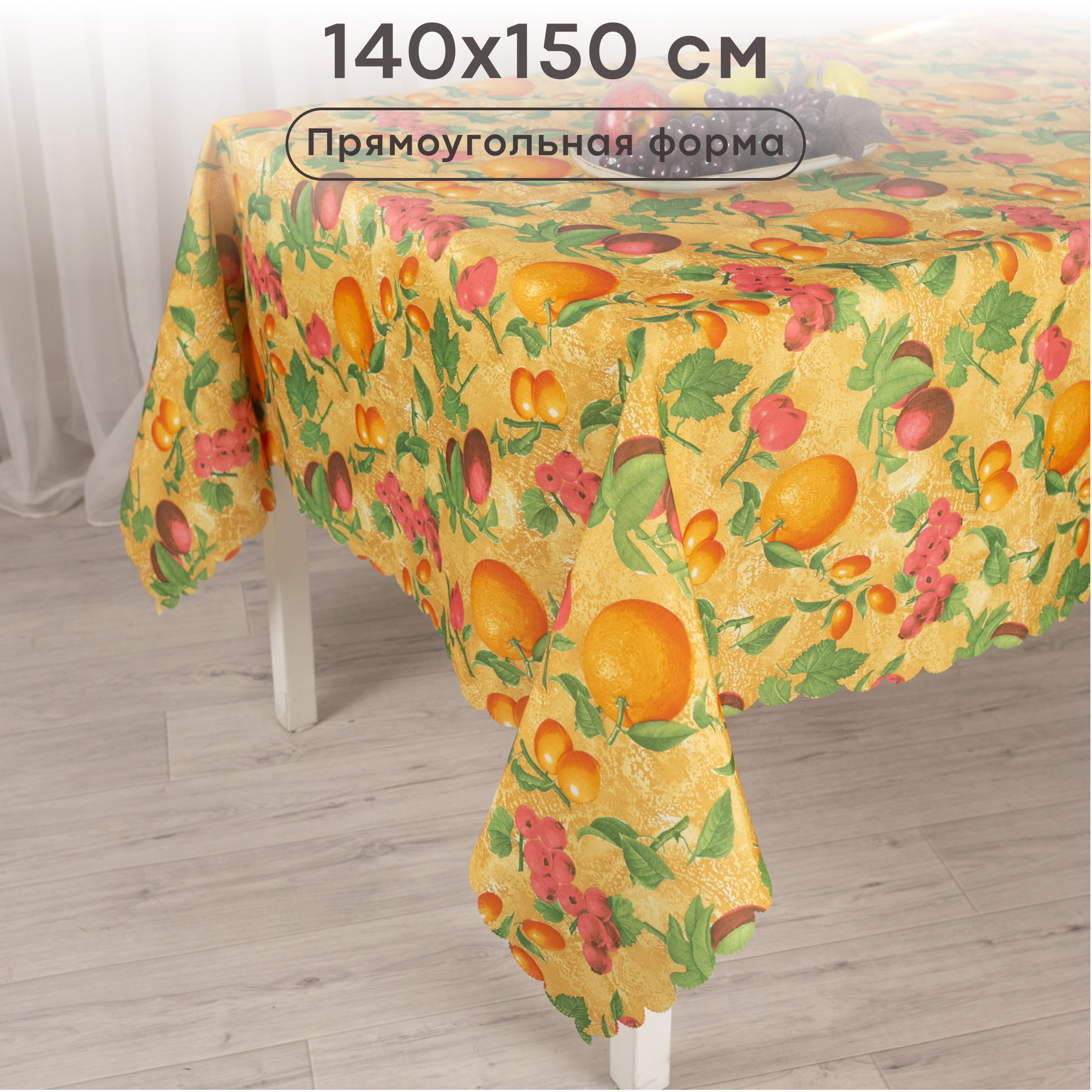 Скатерть WELLNESS WT145-Каролина 140x150 1107₽