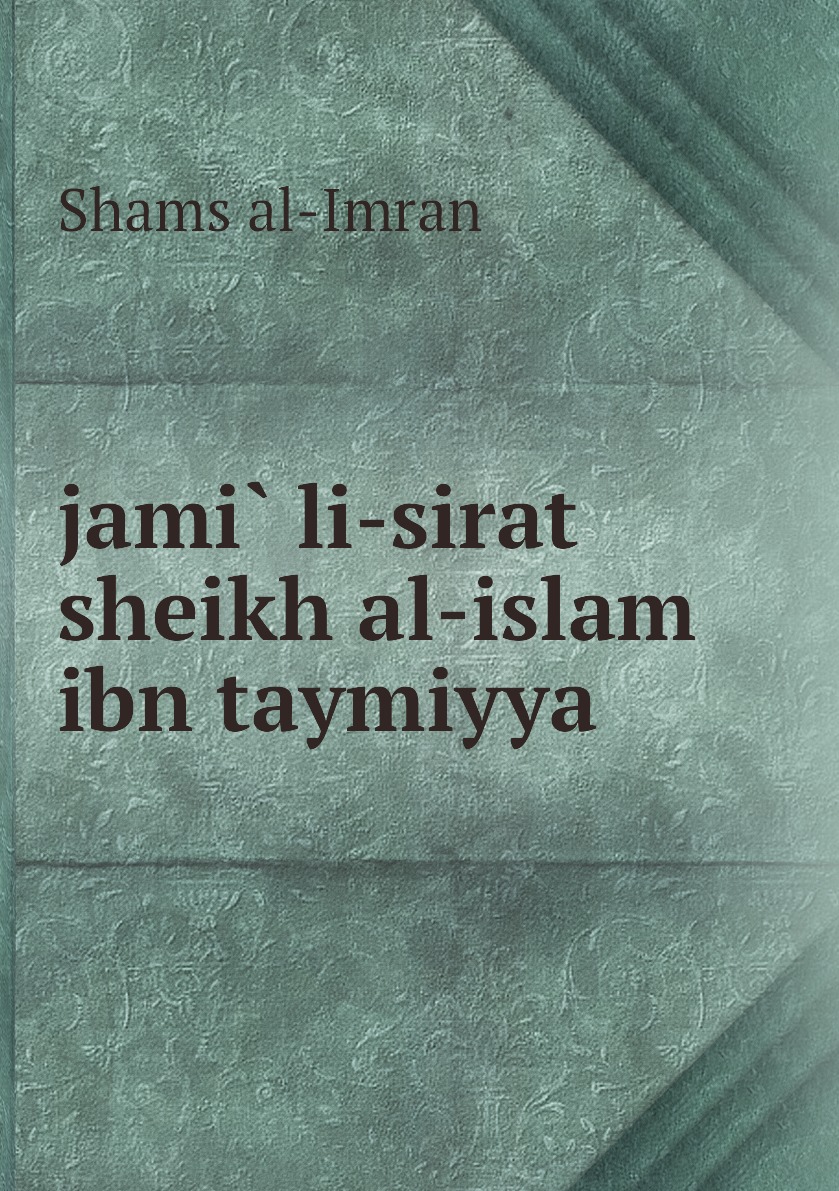 

jami` li-sirat sheikh al-islam ibn taymiyya