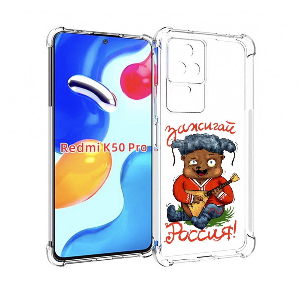 

Чехол MyPads Зажигай Россия для Xiaomi Redmi K50 / K50 Pro, Прозрачный, Tocco