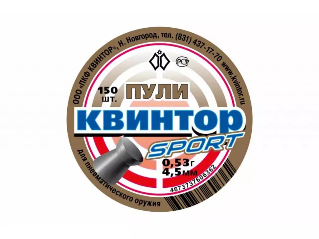 

Пули пневматические Квинтор Спорт с плоской головкой 4,5 мм 0,53 г, 150 штук, Серый