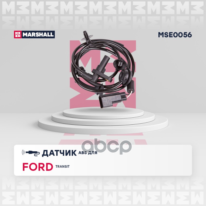 

Датчик ABS Ford Transit VII 06- передний Marshall 1шт