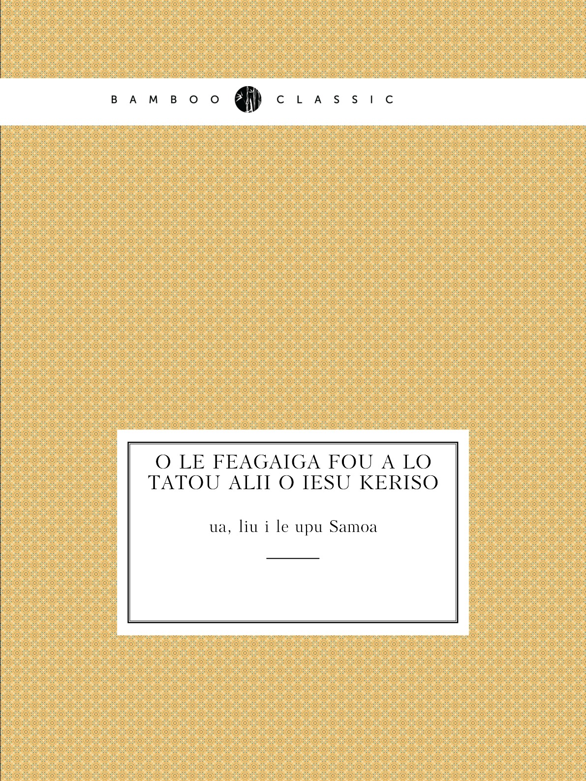 

O le Feagaiga Fou a lo tatou Alii o Iesu Keriso