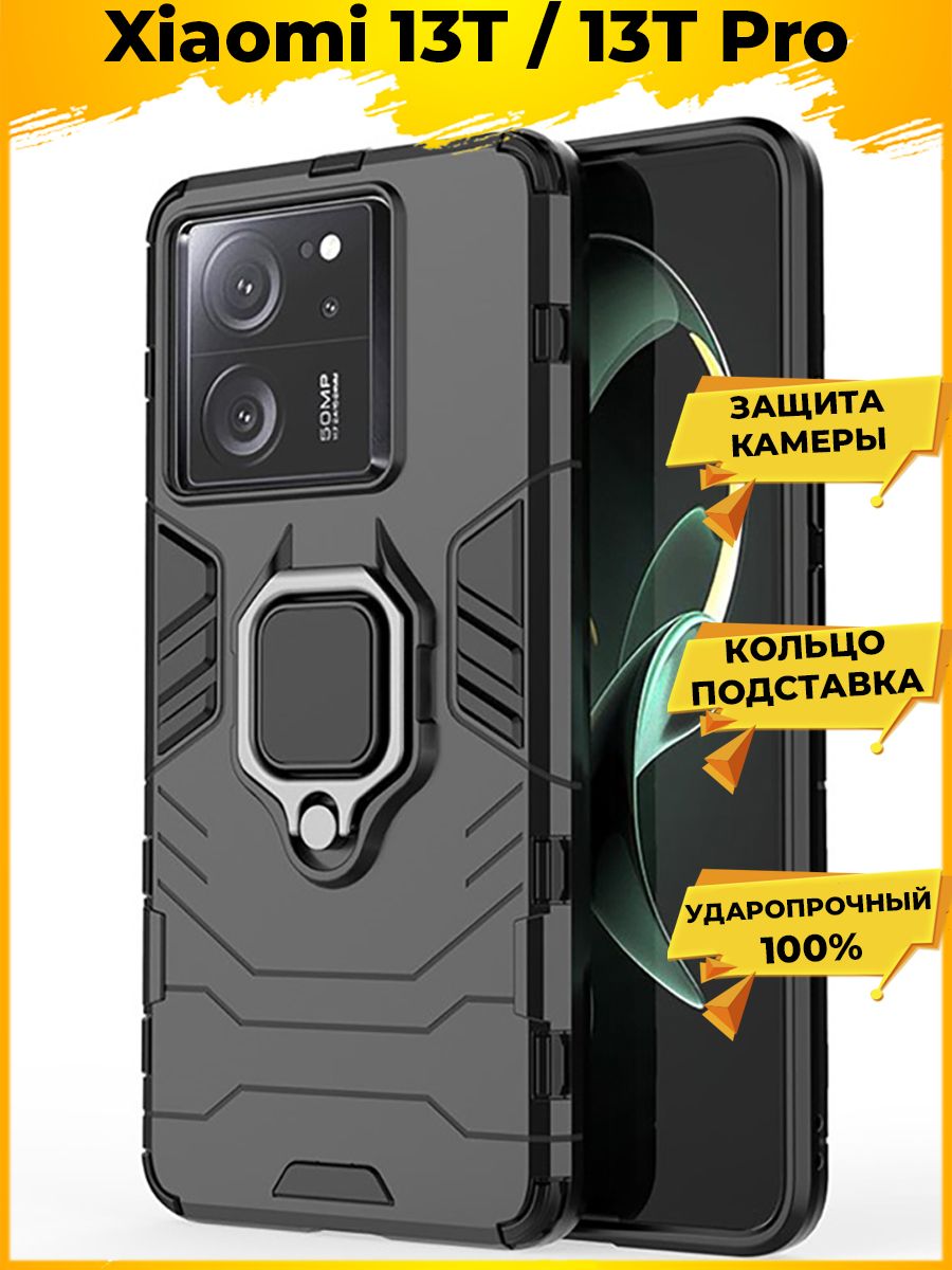 

Чехол Ring для смартфона Xiaomi 13T/13t pro черный