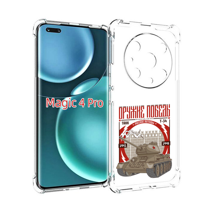 

Чехол MyPads Оружие победы для Honor Magic4 Pro, Прозрачный, Tocco