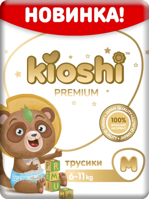 фото Подгузники-трусики kioshi premium м (6-11 кг), 52 шт ks102