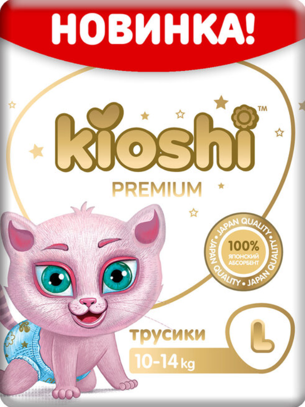 фото Подгузники-трусики kioshi premium l (10-14 кг), 42 шт ks103