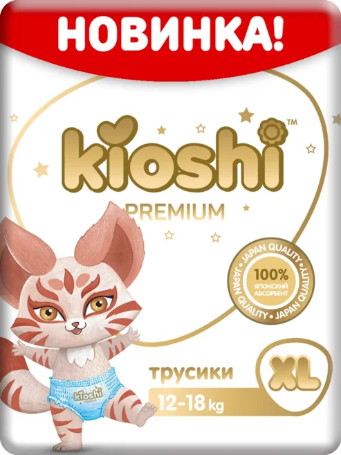 фото Подгузники-трусики kioshi premium xl (12-18 кг), 36 шт ks104