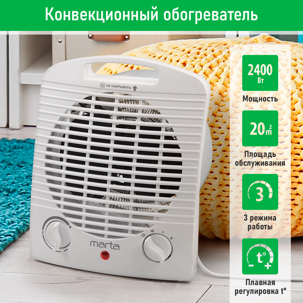 

Тепловентилятор Marta MT-FH2529B белый, MT-FH2529B