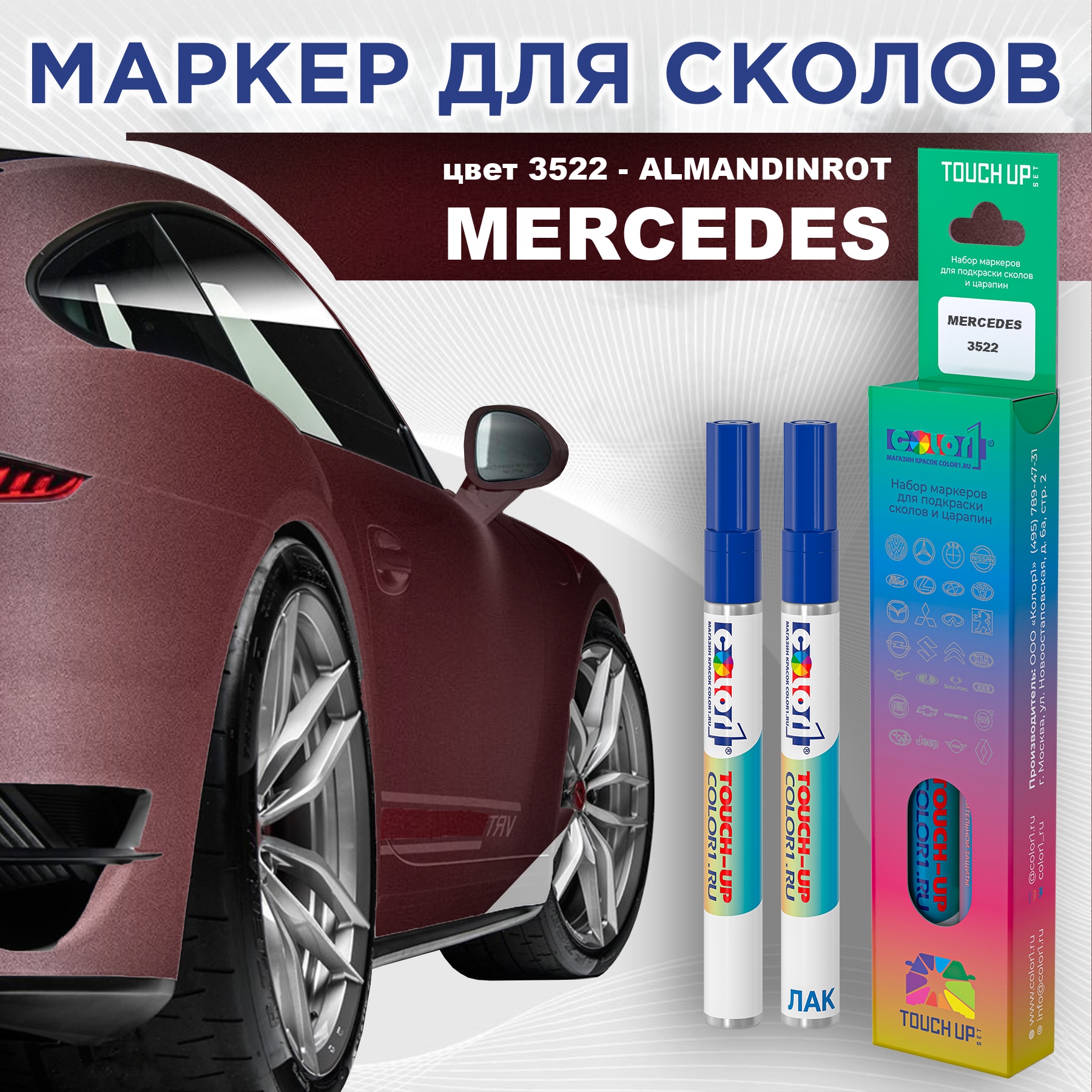 

Маркер с краской COLOR1 для MERCEDES, цвет 3522 - ALMANDINROT, Прозрачный, MERCEDES3522ALMANDINROTMRK-1