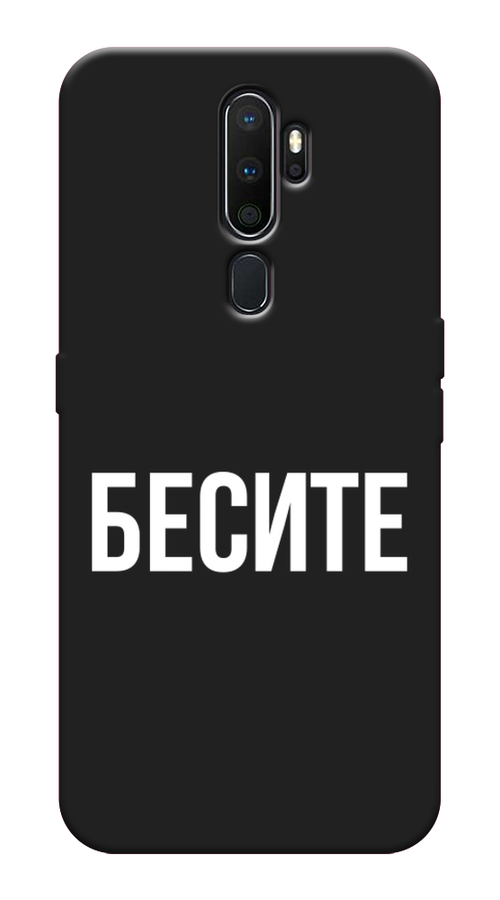 

Чехол Awog на Oppo A5/A9 2020 "Бесите", Разноцветный, 251952-1