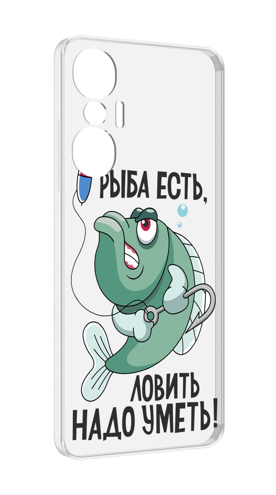 

Чехол MyPads Рыба есть ,ловить надо уметь для Infinix Hot 20S противоударный, Tocco