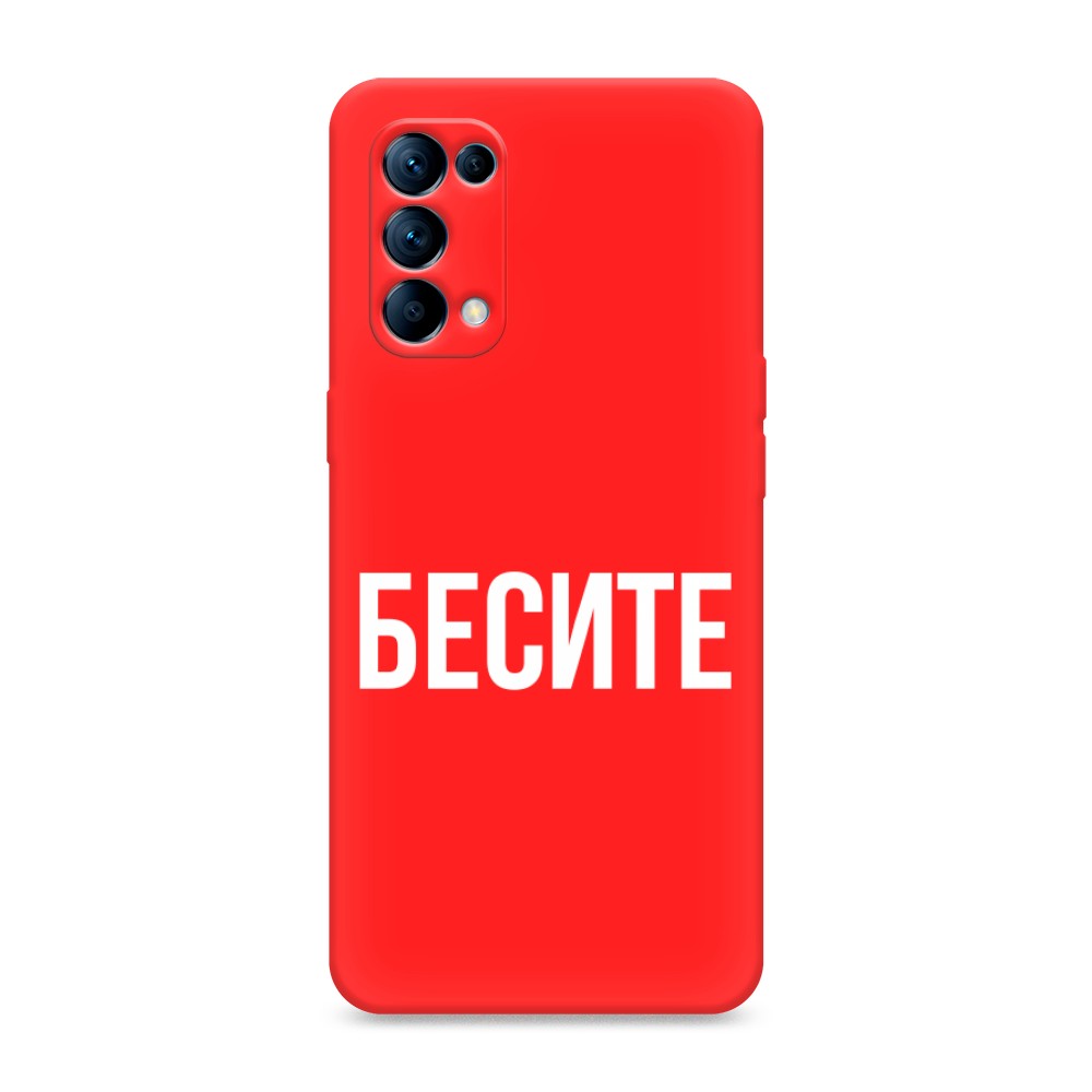 

Чехол Awog на Oppo Reno 5 "Бесите", Разноцветный, 255253-1