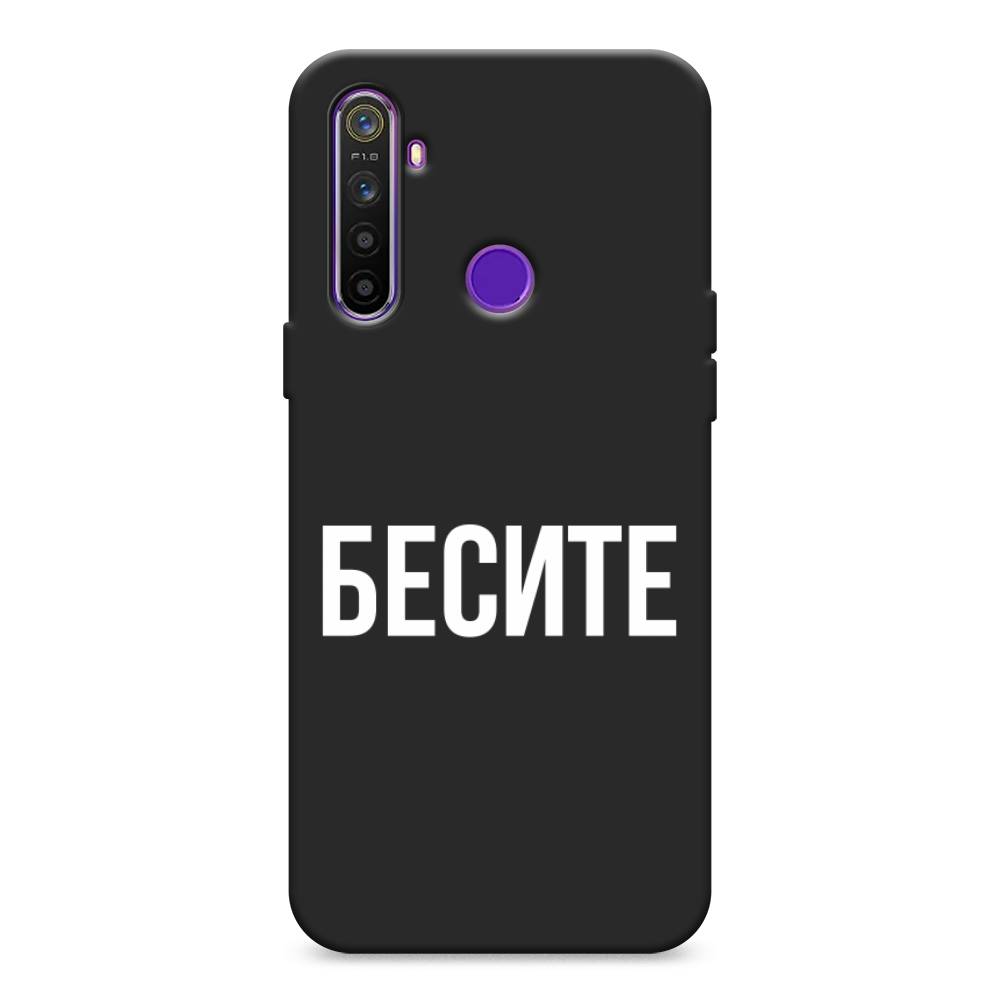 

Чехол Awog на Realme 5 "Бесите", Разноцветный, 251552-1