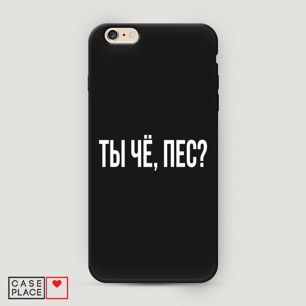 Чехол Awog на Apple iPhone 6 Plus / Айфон 6 Plus Ты чё, пес?