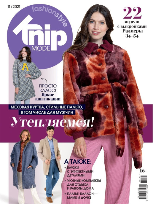 

Журнал Knipmode Fashionstyle 11 2021, журнал