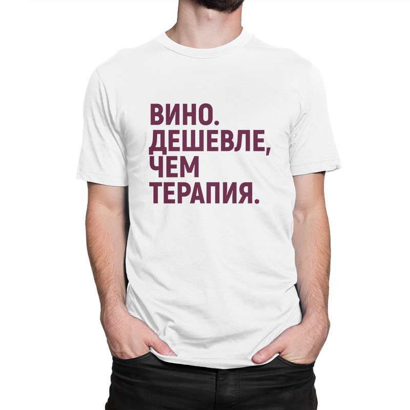 фото Футболка мужская вино дешевле dream shirts белая s