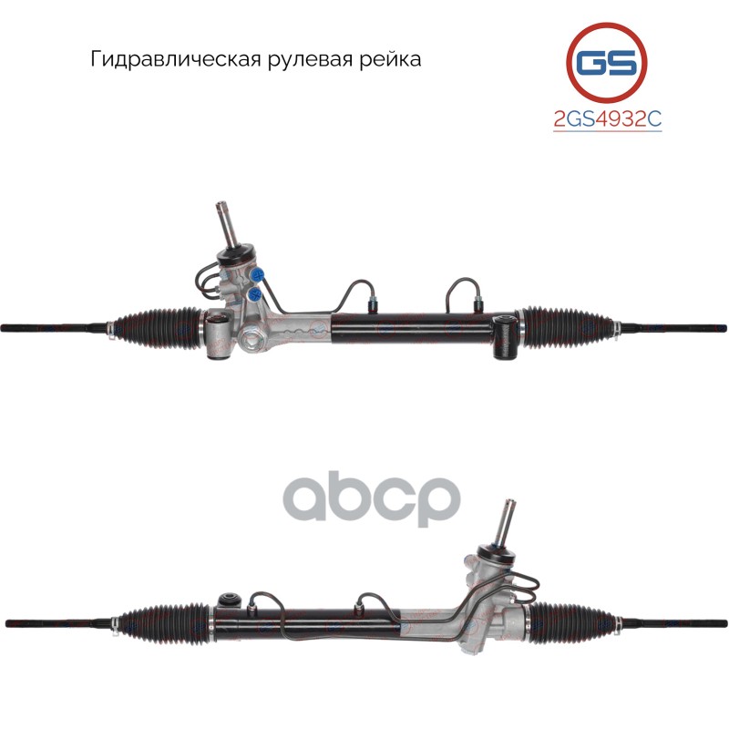 

Рейка Рулевая GS арт. 2GS4932C