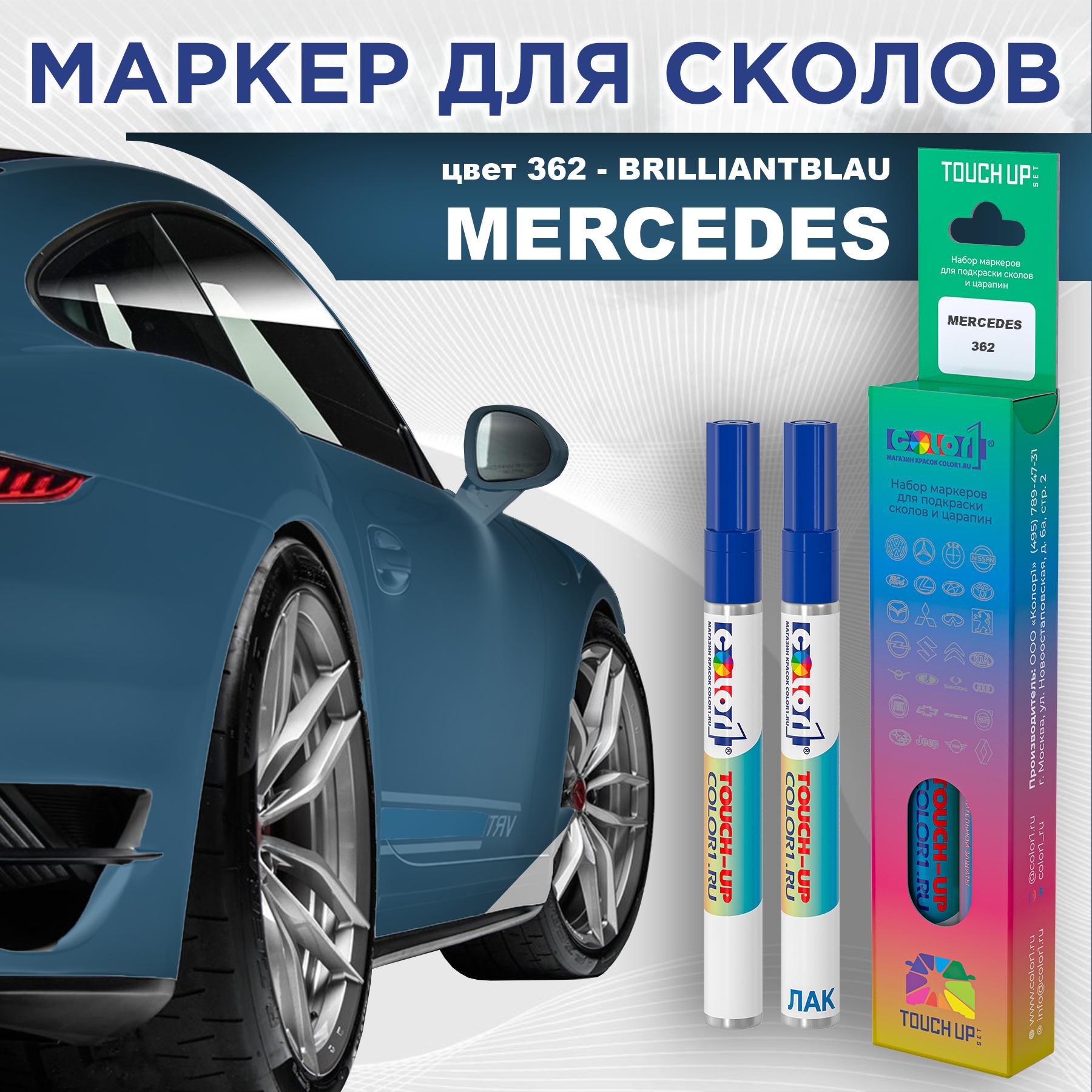 

Маркер с краской COLOR1 для MERCEDES, цвет 362 - BRILLIANTBLAU, Прозрачный, MERCEDES362BRILLIANTBLAUMRK-1