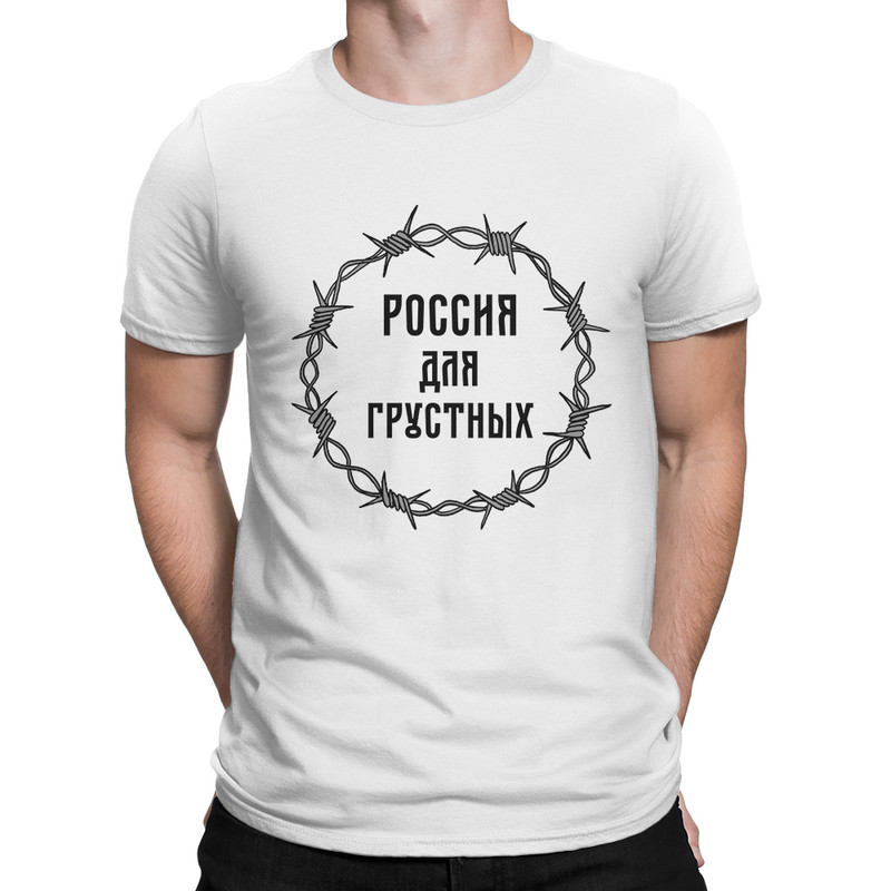 фото Футболка мужская россия для грустных dream shirts белая s