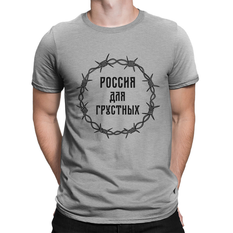 

Футболка мужская Dream Shirts Россия Для Грустных серая S, Серый, Россия Для Грустных