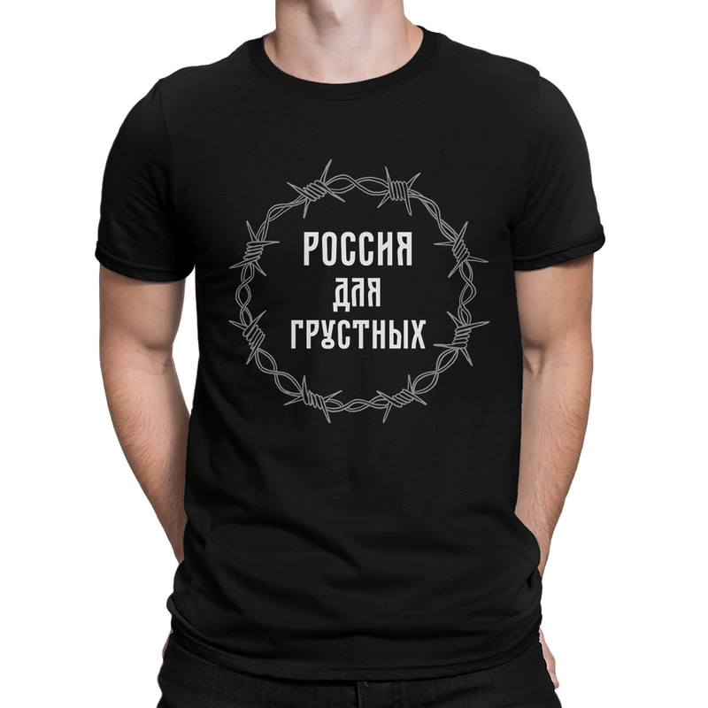 фото Футболка мужская россия для грустных dream shirts черная xs