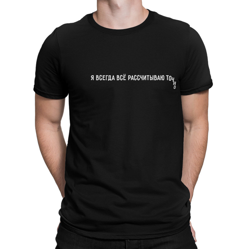 

Футболка мужская Dream Shirts Точность черная XS, Черный, Точность