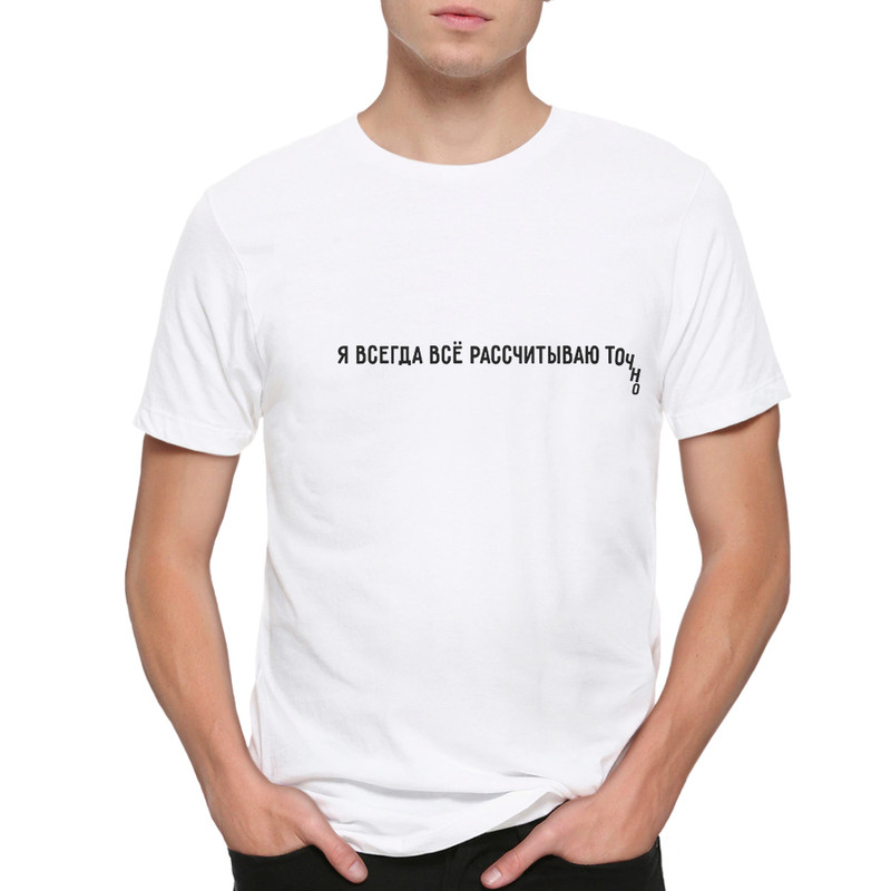 

Футболка мужская Dream Shirts Точность белая 2XL, Белый, Точность