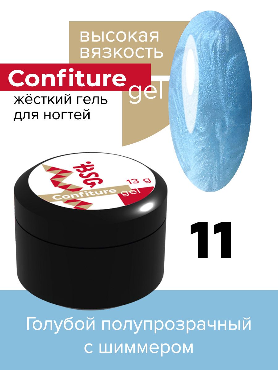 

Жёсткий гель для наращивания BSG Confiture №11 высокая вязкость 13 г, CF