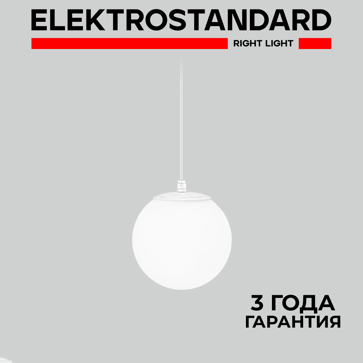 

Уличный подвесной светильник D-195мм Elektrostandard Sfera 35158/U E14 IP54 белый, Sfera H