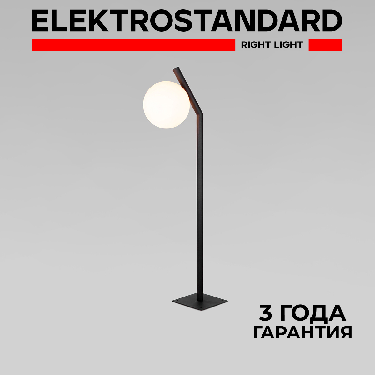 

Садовый светильник Elektrostandard Sfera F 35158/F 1 шт., Sfera F