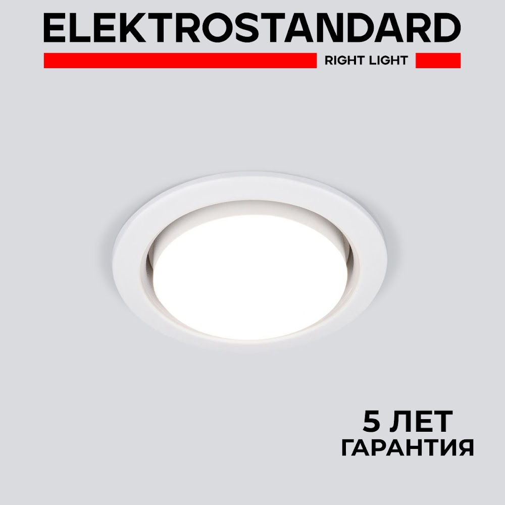 

Комплект 10 шт встраиваемых точечных светильников Elektrostandard Circu 1035 WH GX53 белый