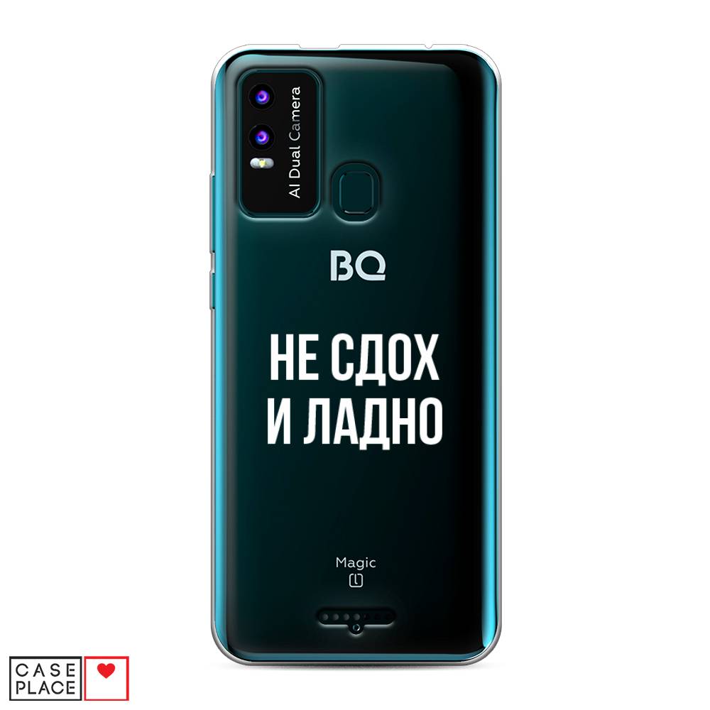 

Чехол Awog на BQ 6630L Magic L / BQ 6630L Мэджик L "Не сдох и ладно", Разноцветный, 201650-6