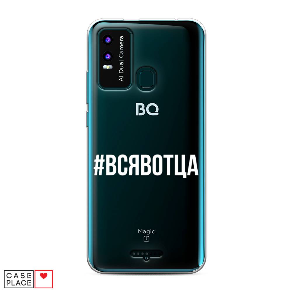 

Чехол Awog на BQ 6630L Magic L / BQ 6630L Мэджик L "Всявотца", Разноцветный, 201650-6