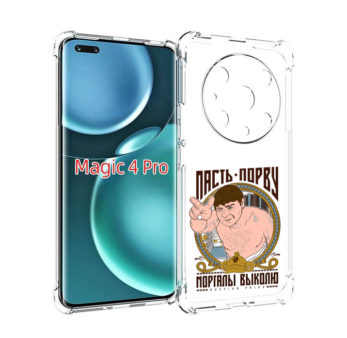 

Чехол MyPads Пасть порву для Honor Magic4 Pro, Прозрачный, Tocco