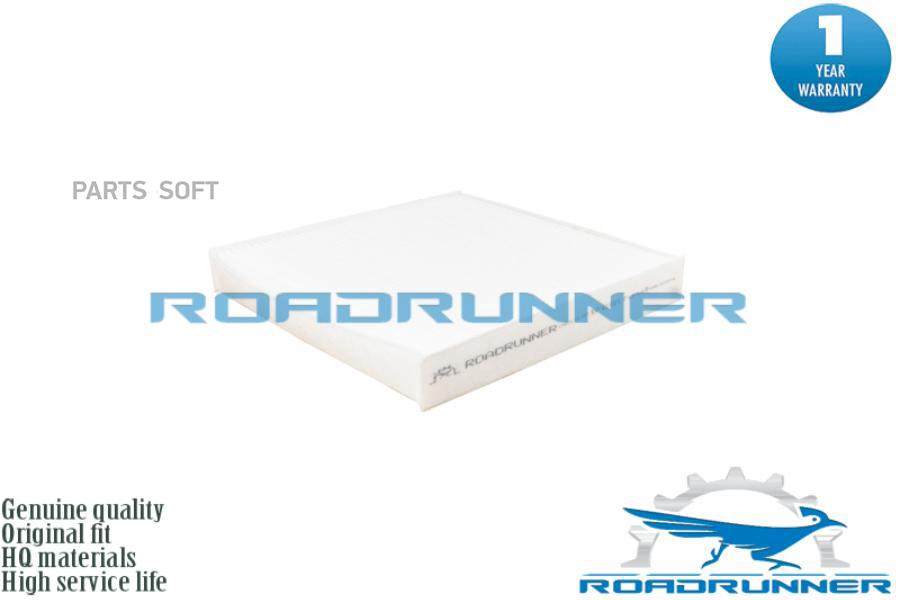 Фильтр Салонный 1Шт ROADRUNNER RR0131FL