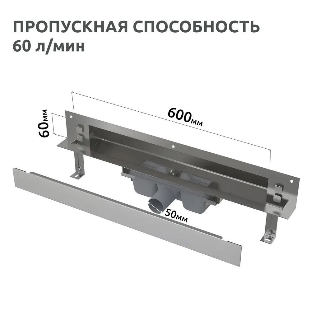 

ДУШ ЛОТОК ДЛЯ МОНТАЖА В СТЕНУ 600*70 (4/1) BAD816002 Profi, 93