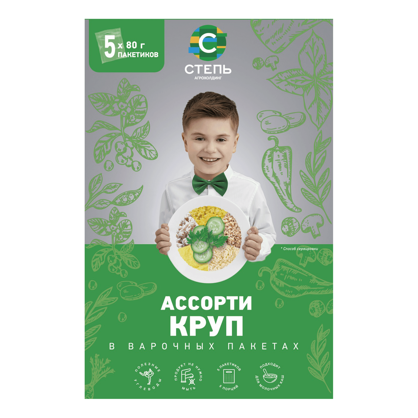 

Ассорти из круп Степь в варочных пакетиках 5 шт х 80 г