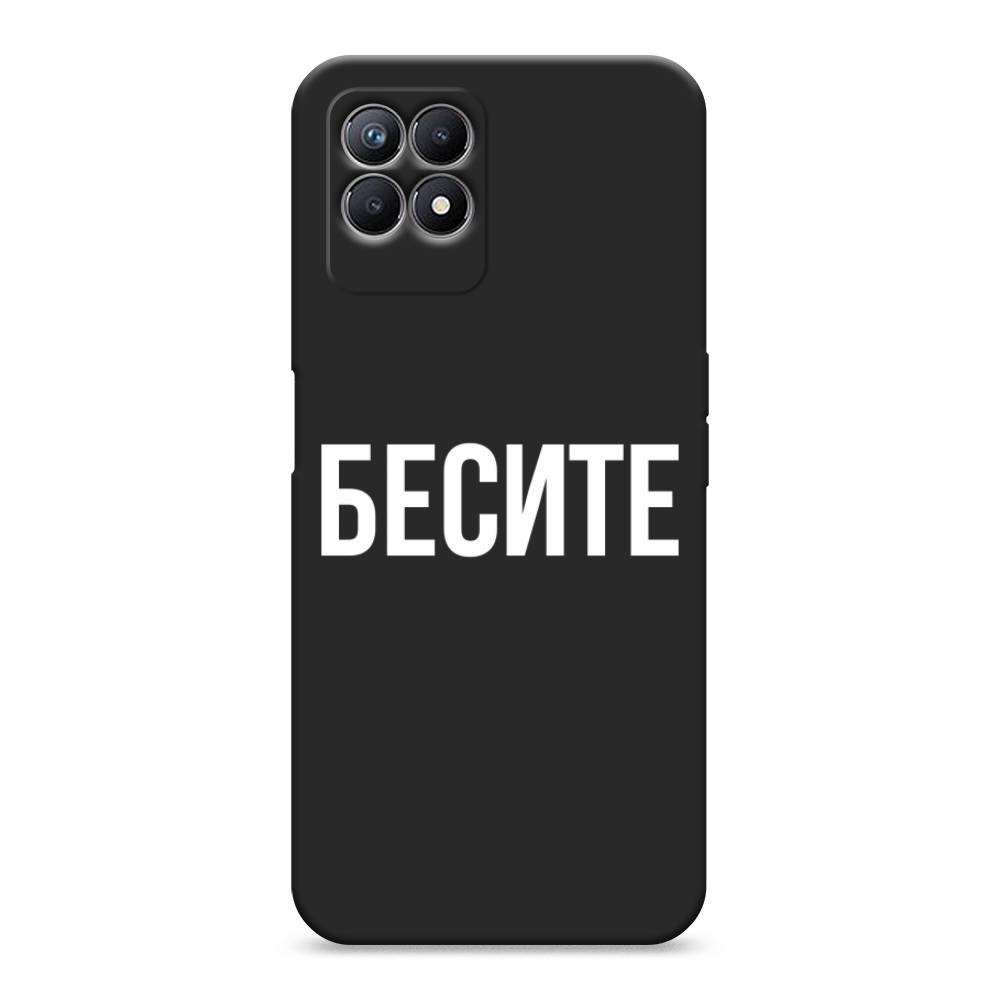 

Чехол Awog на Realme 8i "Бесите", Разноцветный, 257352-1