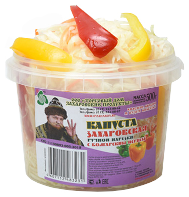 

Капуста квашеная Захаровские Продукты с болгарским перцем 500 г