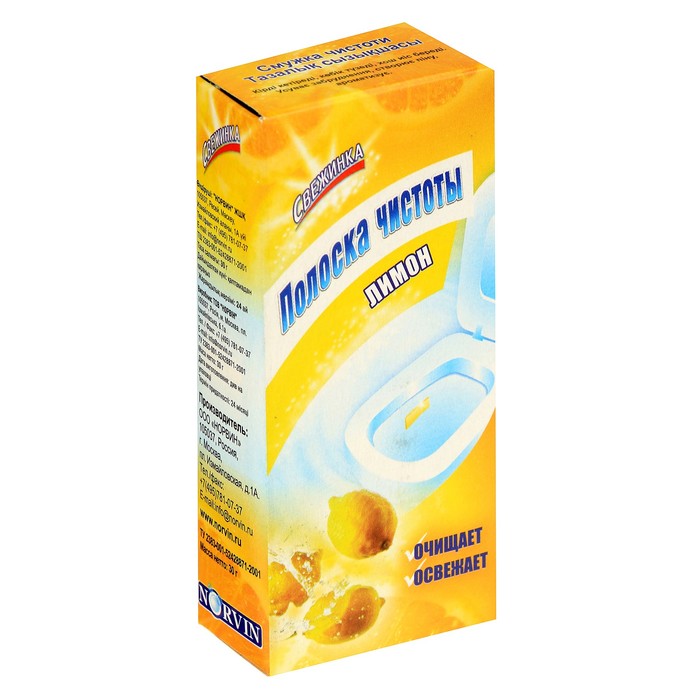 Освежитель Свежинка Полоска чистоты Лимон, 3х10 гр