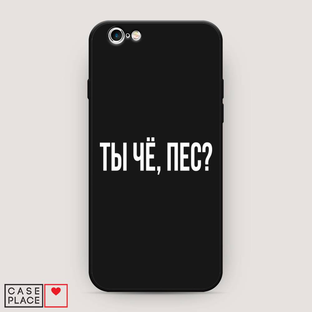 

Чехол Awog на Apple iPhone 6S / Айфон 6S "Ты чё, пес", Разноцветный, 0104S52-1