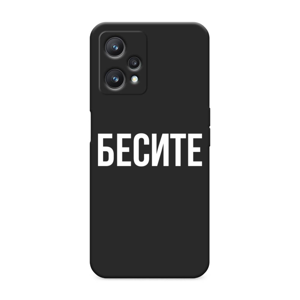 

Чехол Awog на Realme 9 Pro/9 5G "Бесите", Разноцветный, 258852-1