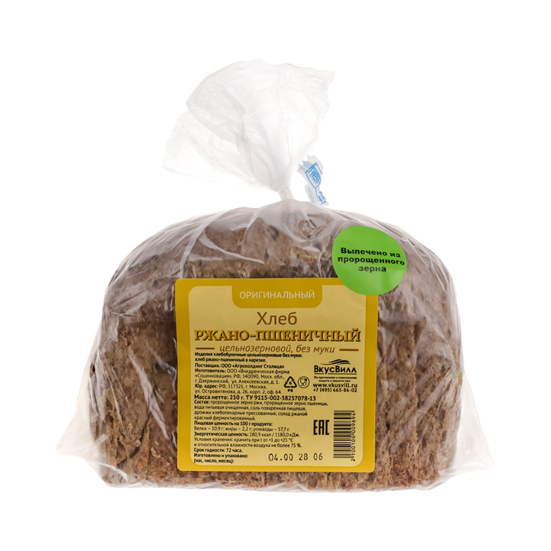 Хлеб ВкусВилл Альпийский цельнозерновой ржано-пшеничный 250 г