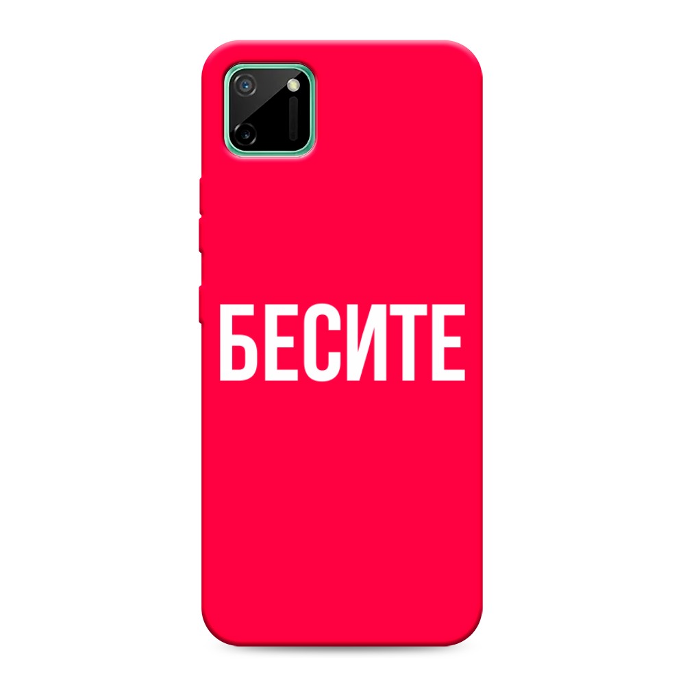 фото Матовый силиконовый чехол "бесите" на realme c11 awog