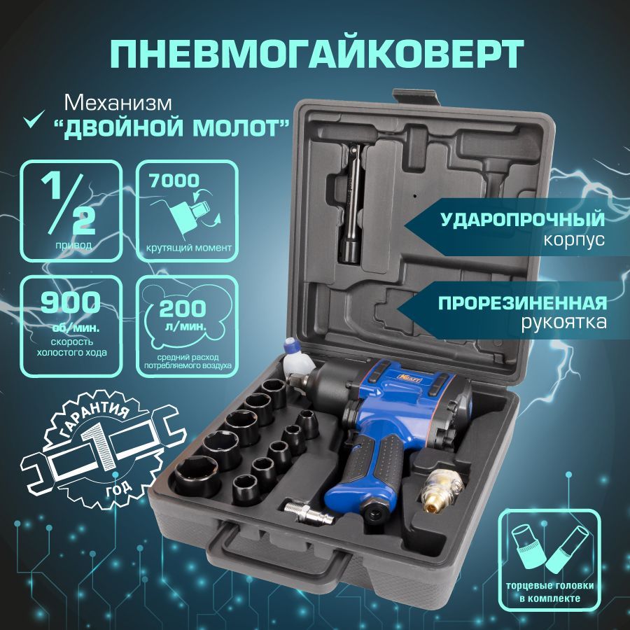 Гайковерт Kraft KT 707007 гайковерт пневматический ударный 3 4 2450 н м kraft kt 707009